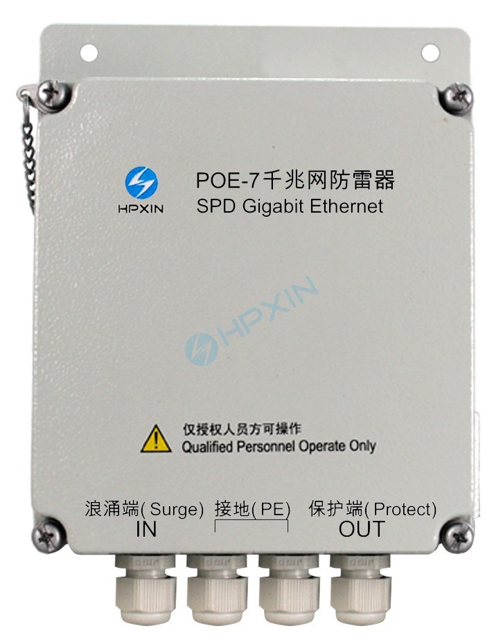 網口防雷器 POE-7